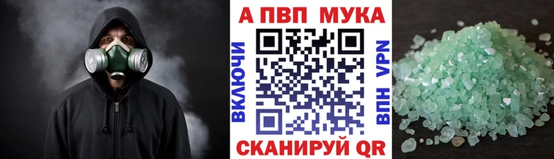 Альфа ПВП Crystall  Губкинский 