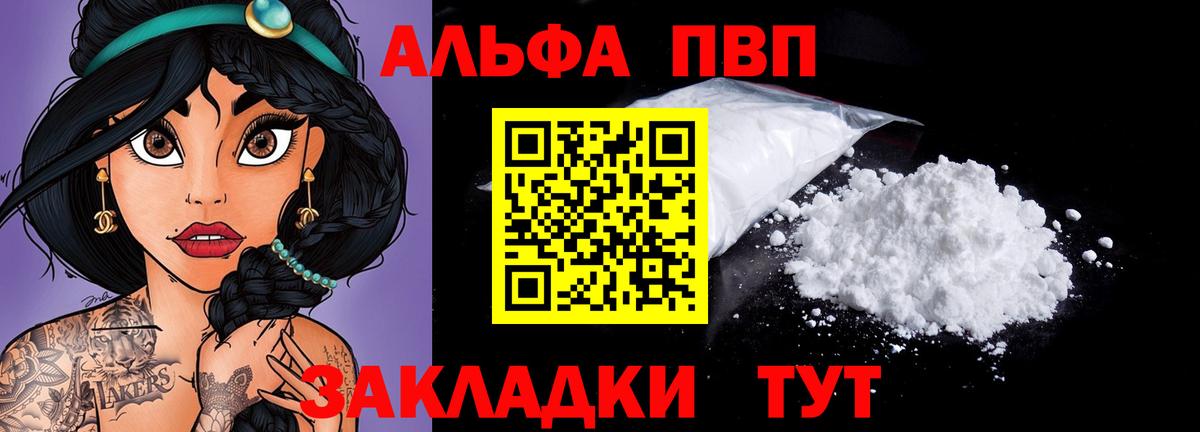 Alfa_PVP мука  Alpha PVP СК  Вход с VPN  Губкинский 