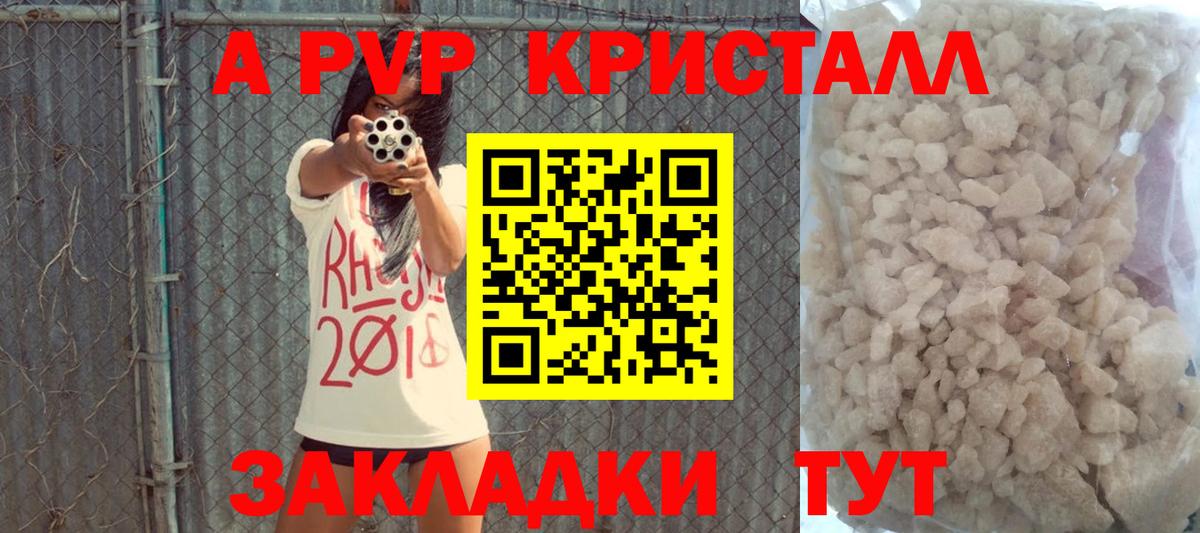 Alpha PVP мука Губкинский