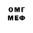 Меф VHQ Aldrin Solco