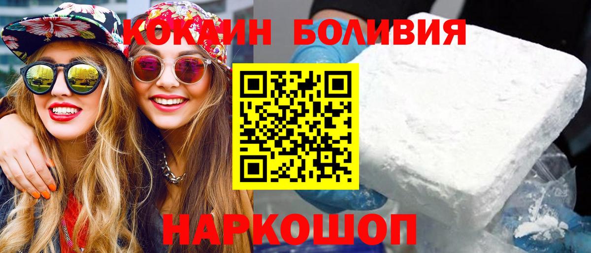 Губкинский  КОКАИН Колумбийский  Кокаин Fish Scale  Вход с VPN 