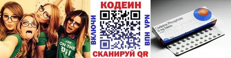Codein напиток Lean (лин) Губкинский