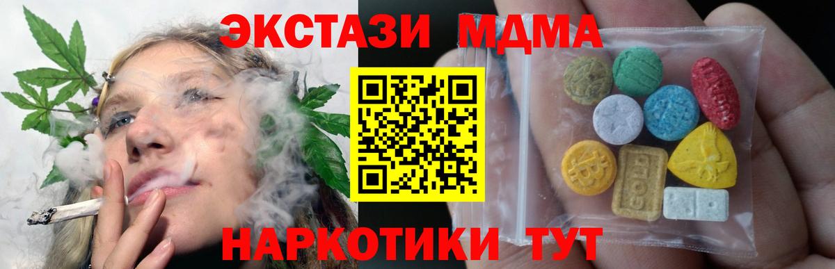 ссылка на мегу ссылка  ЭКСТАЗИ mix  Вход с VPN  ЭКСТАЗИ  ЭКСТАЗИ MDMA  Губкинский 