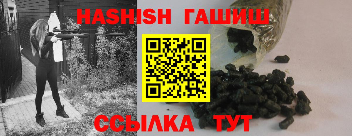 ГАШ гарик  дарнет шоп  Губкинский  Вход с VPN  ГАШИШ гарик 