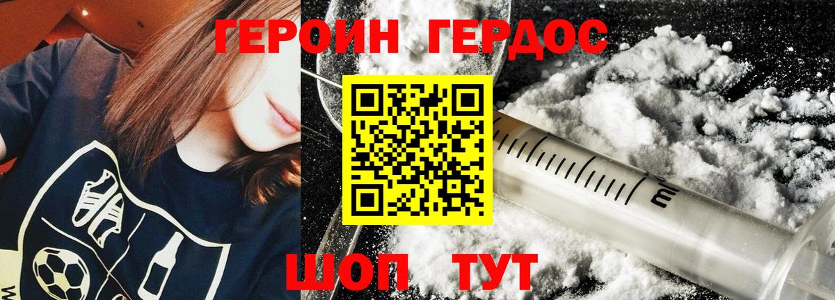 ГЕРОИН Афган Губкинский