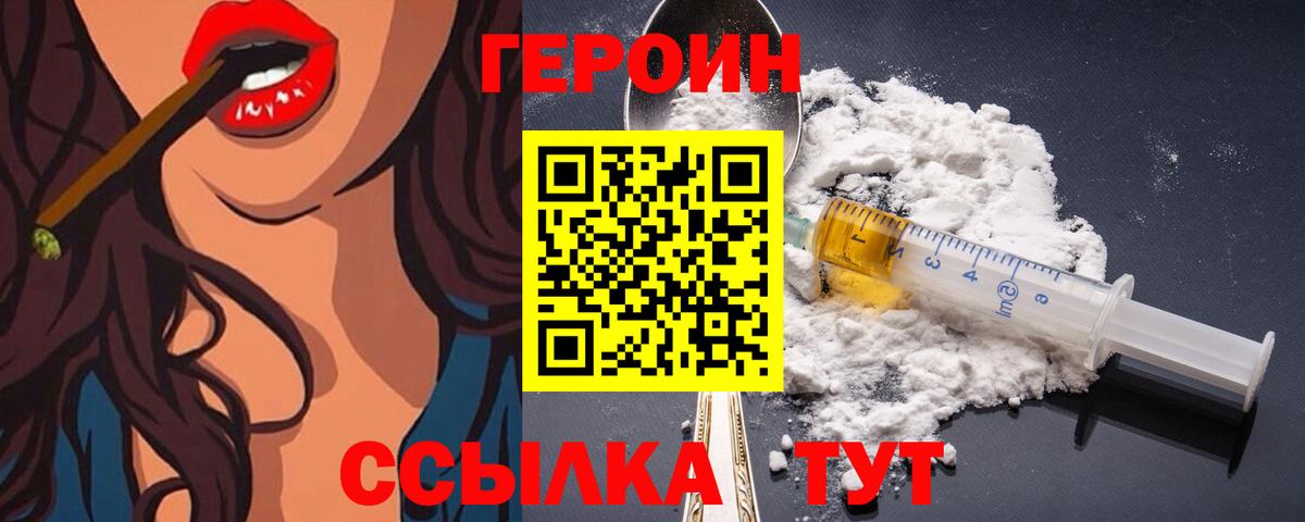 Губкинский  ГЕРОИН хмурый  Вход с VPN 