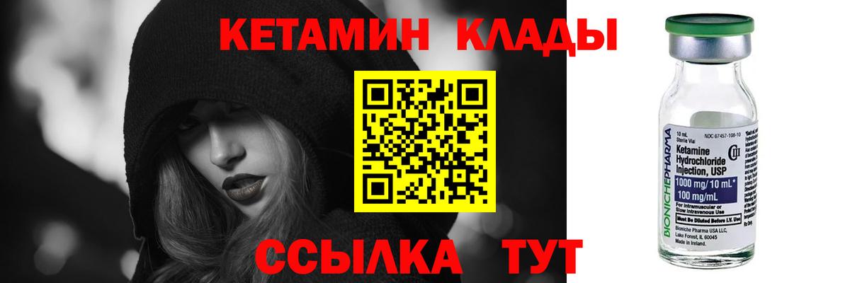 КЕТАМИН ketamine  Вход с VPN  blacksprut ТОР  Губкинский  КЕТАМИН ketamine 