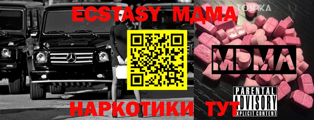 Губкинский  МДМА  Вход с VPN  МДМА VHQ  МДМА кристаллы 
