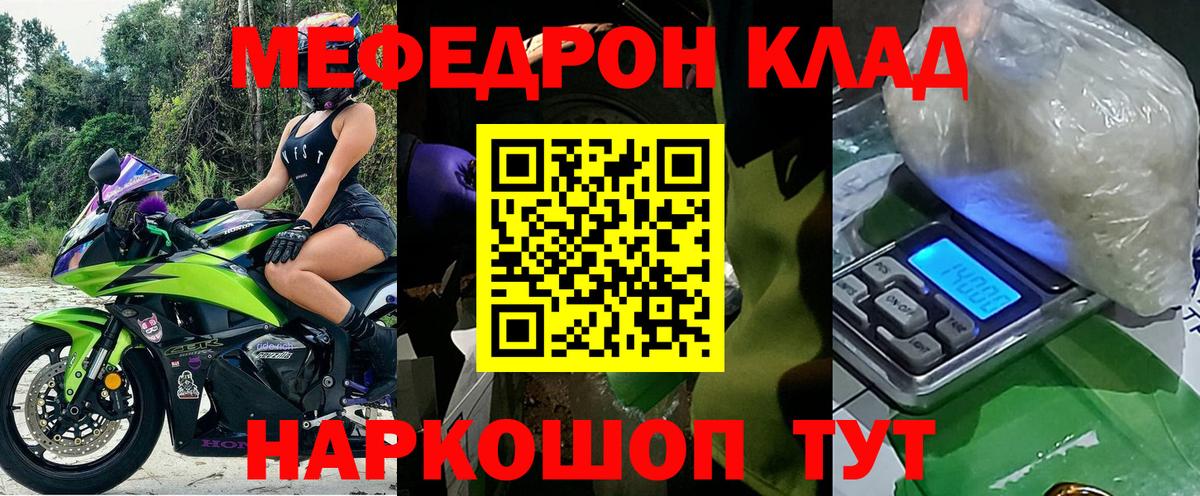 Меф мука Губкинский