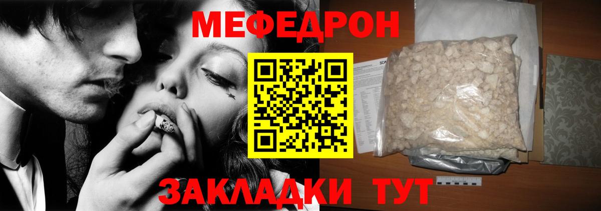купить наркотик  МЯУ-МЯУ 4 MMC  Мефедрон  Вход с VPN  Губкинский  МЯУ-МЯУ  МЕФ мяу мяу 