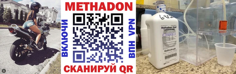 Метадон кристалл  продажа наркотиков  Губкинский 