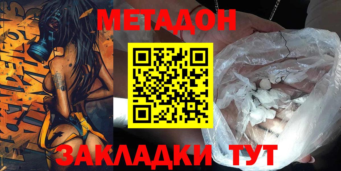 Метадон белоснежный Губкинский