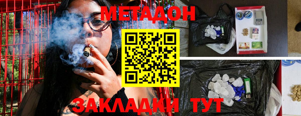 Губкинский  МЕТАДОН мёд  МЕТАДОН кристалл  Вход с VPN 