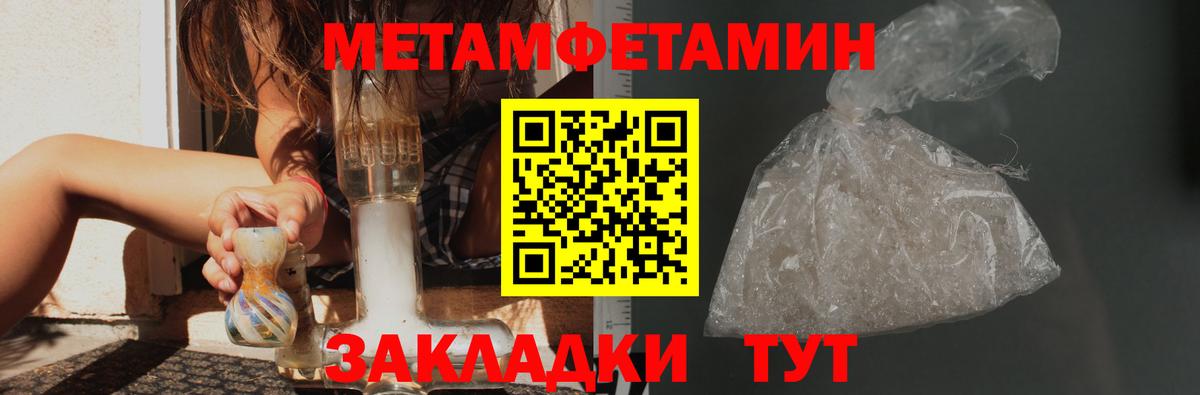 Губкинский  Метамфетамин Декстрометамфетамин 99.9%  Вход с VPN 