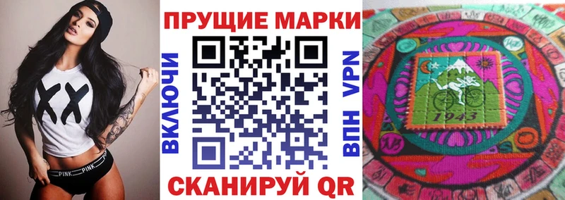 Наркотические марки 1,8мг  продажа наркотиков  Губкинский 