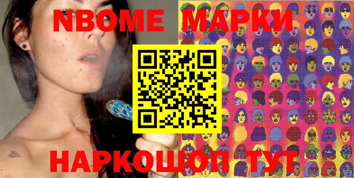 Губкинский  Наркотические марки 1500мкг  Наркотические марки  Вход с VPN 