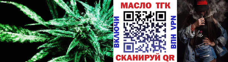 ТГК THC oil  Губкинский 