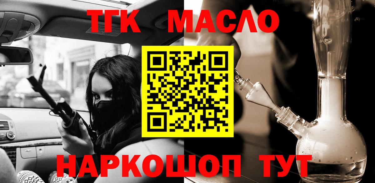 Губкинский  Дистиллят ТГК вейп с тгк  Вход с VPN 