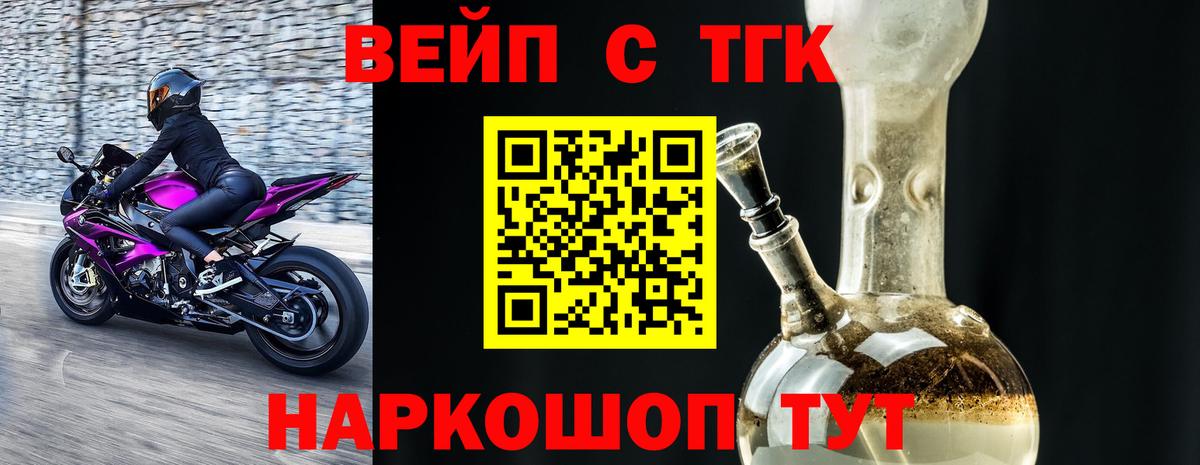 ТГК гашишное масло Губкинский